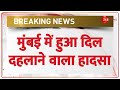 Breaking News: मुंबई में हुआ दिल दहलाने वाला हादसा | Accident Near Gateway of India | Mumbai |Latest