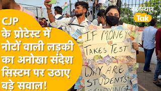 Cocroach Janta Party Protest: छात्रा का अनोखा प्रदर्शन, बोली- अगर पैसा ही टेस्ट पास कराता है तो