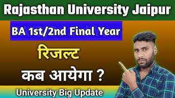BA Result kab aayega | Rajasthan University Arts result | BA result 2022 kab aayega | Result Update