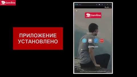 Instructions for installing the Gem4me app on Google Play