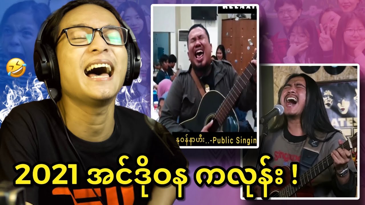 2021 နောက်ဆုံးပေါ် အင်ဒိုနီးရှား ဝနကလုန်းခြင်း...;D