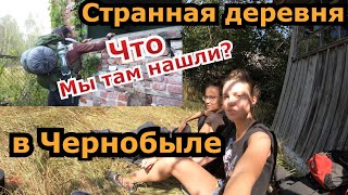 Часть 3. Необычное село в Чернобыльской зоне отчуждения. Поход в Припять 2020. Девчонки в ЧЗО.