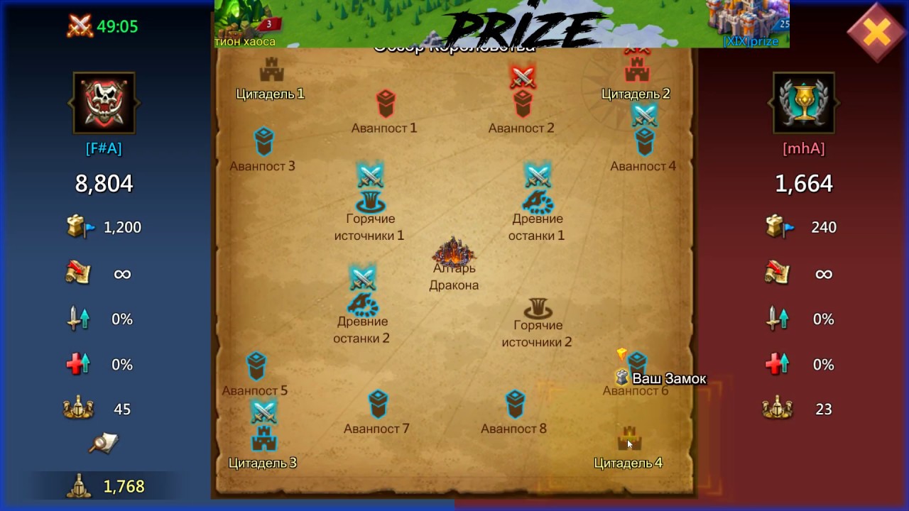 Карта арены драконов лордс мобайл