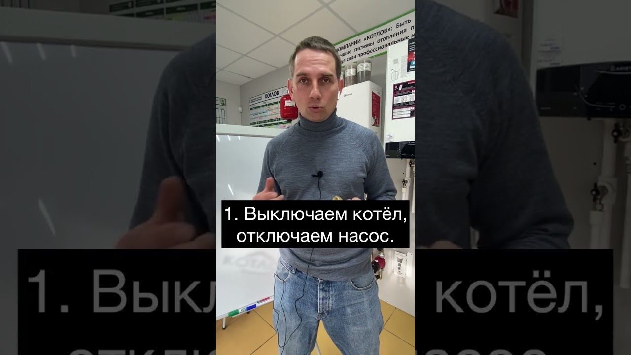 ПОЧЕМУ НЕ ГРЕЕТ ОТОПЛЕНИЕ В ДОМЕ? #Shorts