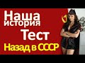 Тест 81 на знание СССР Какие помнишь факты Угадай советский мультфильм