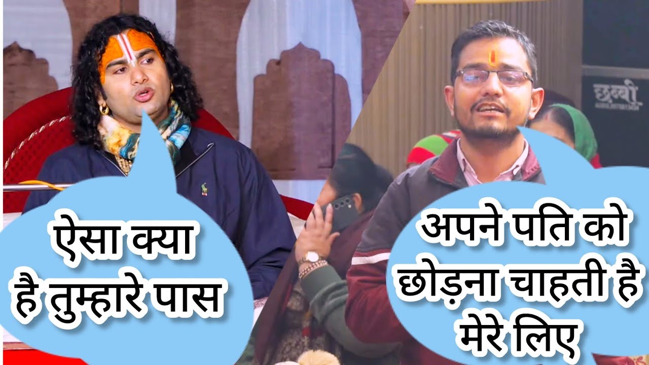 गुरुजी ने कैसे समझाया जब इस लड़के ने बताया उसके पीछे एक शादीशुदा औरत पड़ी हुई है हाथों धोके 🤣
