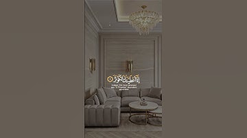 سورة الكوثر:انا اعطيناك #القرآن_الكريم #اكسبلور #الصلاة_على_النبي #صباحالخير  #الخليج #الجزائر #مصر