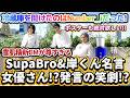冷蔵庫を開けたのはNumber_iだった✨❗雪肌精新CMが尊すぎる...✨❗Supa Bro&岸くんの名言「女優さんですか!?️」発言まで全てが最高でした✨❗#number_i #雪肌精
