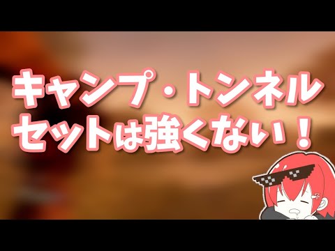 【DBD】キャンプとトンネルのセットは実は強くない！？その理由をななが解説【なな切り抜き】