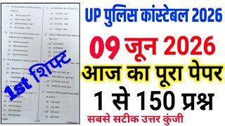 Famous up police constable 09 june 2026 1st shift full paper solution answer key || up police 9 june paper Net Worth
