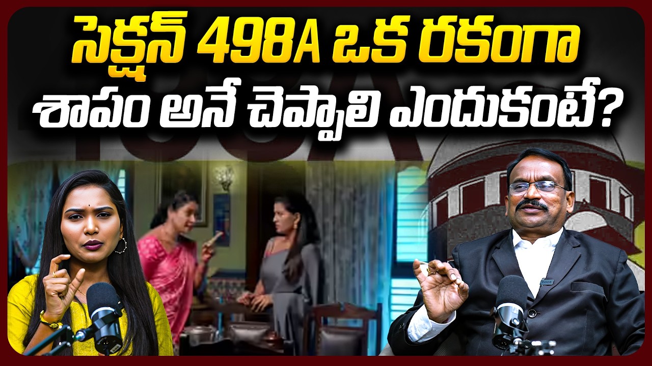 Ranga Prasad | Unknown Facts About Section 498 A Case | @BRK Legal