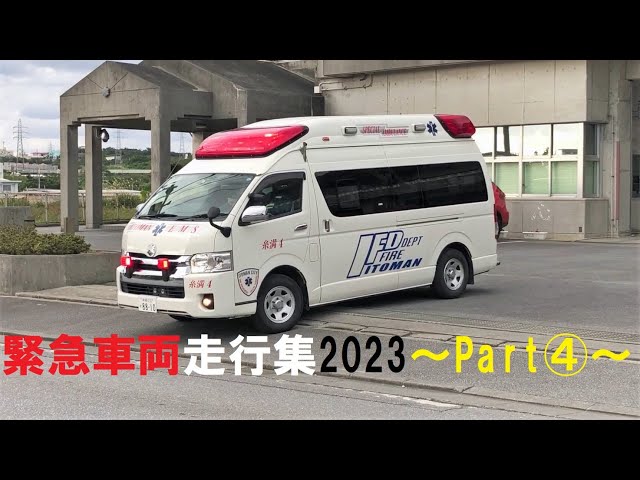 救急車3 No.300 救急車 - ピースタジオ CM・ドラマ・映画・グラビア
