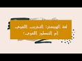 علم الدلالة : لغة الهيبستر