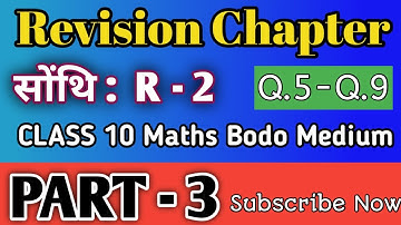 Revision | Class 10 Maths in Bodo Medium | Exercise: R - 2 Part 3