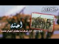 شيلات عراقيه احنه اول حرف منا كثير اجيال علمنا علي شيخعلي المنصوري mp3