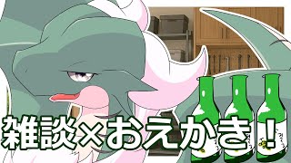 【お絵描き雑談】続！お酒を飲んで愛を叫ぶ！推しかわいいかわいい配信！！！
