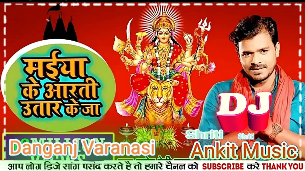 ailut ditawa bar ke ja maai aage arati utar ke ja#pramod #premi #yadav ka #navaratri #djAnkit