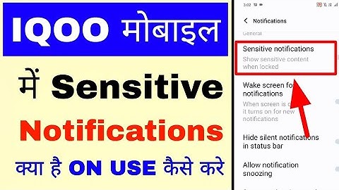 Sensitive notification।Iqoo mobile me sensitive notification on off use kaise kare