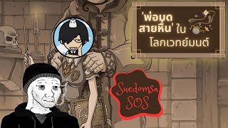 (เกมส์สั้น H-PC รีวิว+ลิ้งค์โหลด) เป็น'พ่อมดสายหื่น' ในโลกเวทย์มนต์ Witch Trainer [Short-H.Game]