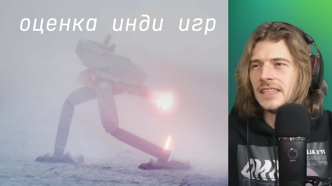 Синема | xkoster оценивает игры зрителей | № 36 — Transcript