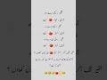 Urdu Quotes#funny  #unfrezzmyaccount #memes  #jokesmemes #comedy #trending