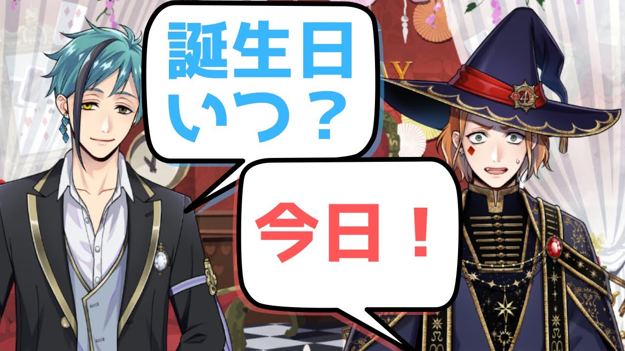 【ツイステ】フロイドとケイトの漫才みたいな会話