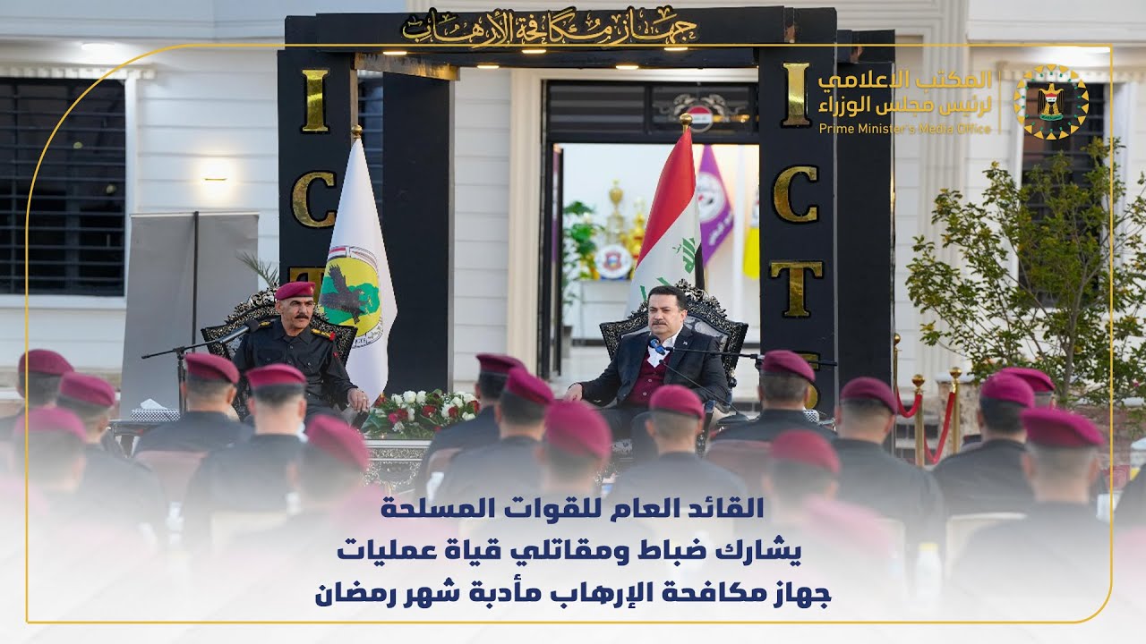 القائد العام للقوات المسلحة يشارك ضباط ومقاتلي قيادة عمليات جهاز مكافحة الإرهاب مأدبة شهر رمضان