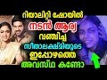 റിയാലിറ്റി ഷോയിൽ നടൻ ആര്യ വഞ്ചിച്ച സീതാലക്ഷ്മിയുടെ ഇപ്പോഴത്തെ അവസ്ഥ | Actor Arya | Seetha Lakshmi