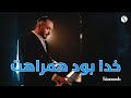 Kianoosh Rahimi Khuda Bowad Hamrahet 4K Legend Ahmad Zahir کیانوش رحیمی خدا بود همراهت 