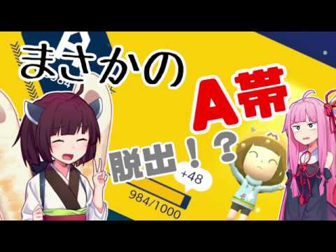 きりたんの【マリオメーカー２】『みんなでバトル』実況#10 A帯脱出か！？