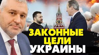 🔥Законные цели Киева! Лондон разрешил ВСУ бить британским оружием по целям в РФ! Фейгин