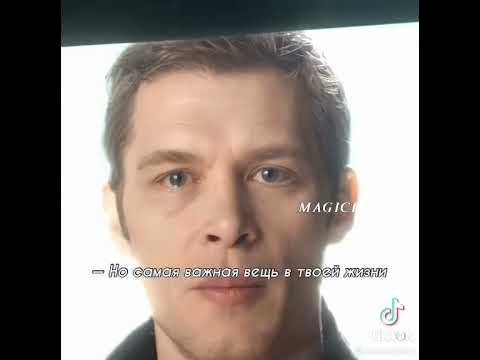 Последний слова Клауса #древние #майклсон #клаус #хоуп #наследие - YouTube