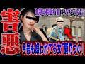 【害悪】今ネットで最も嫌われてる「鹿乃つの」の過去の炎上を暴露します。