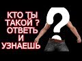 27 вопросов как найти себя в жизни - Ответь чтобы понять себя и найти свой путь