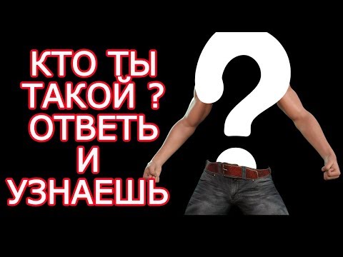 Вопрос: Как найти свой путь?