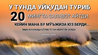 ЎЗИ КУТМАГАН ЖОЙДАН ШУНДАЙ ЯХШИЛИКЛАР КEЛДИКИ...МАНА САЛАВОТНИНГ КУЧИ!