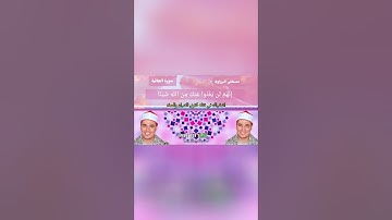 سوره الجاثية بصوت القارئ مصطفى البرزاوى #إيمان #اكسبلور #القران #إيمان #اكسبلور #القران