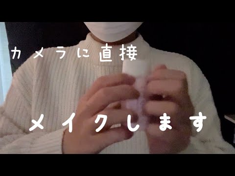 【ASMR】メイクアップロールプレイ〜画面に直接メイクします〜