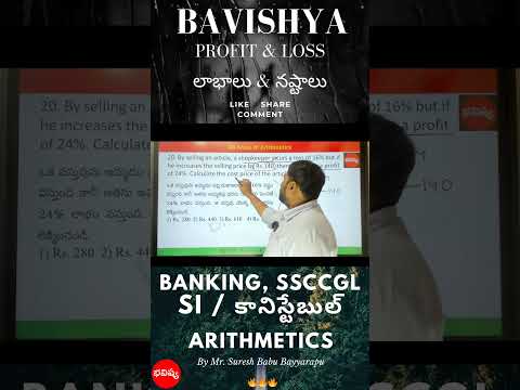 #how to solve profit and loss questions #ssccgl #bankingexams #railwayexam #sipc #competitiveexams