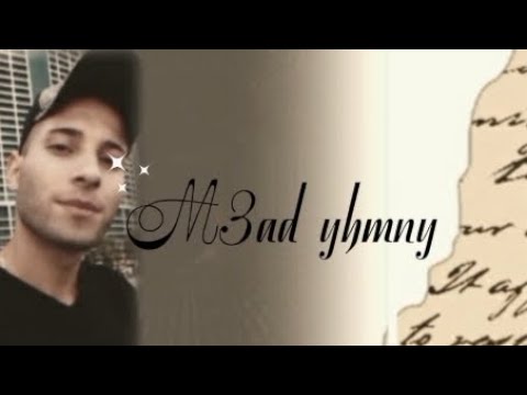 Lanoos M3ad Yhmnyماعاد يهمني 