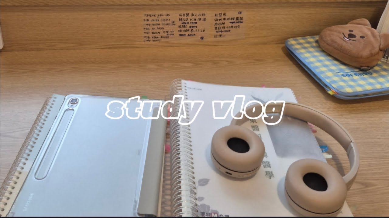 [study vlog] #6 한의편 모집요강이 우르르 내마음도 우르르