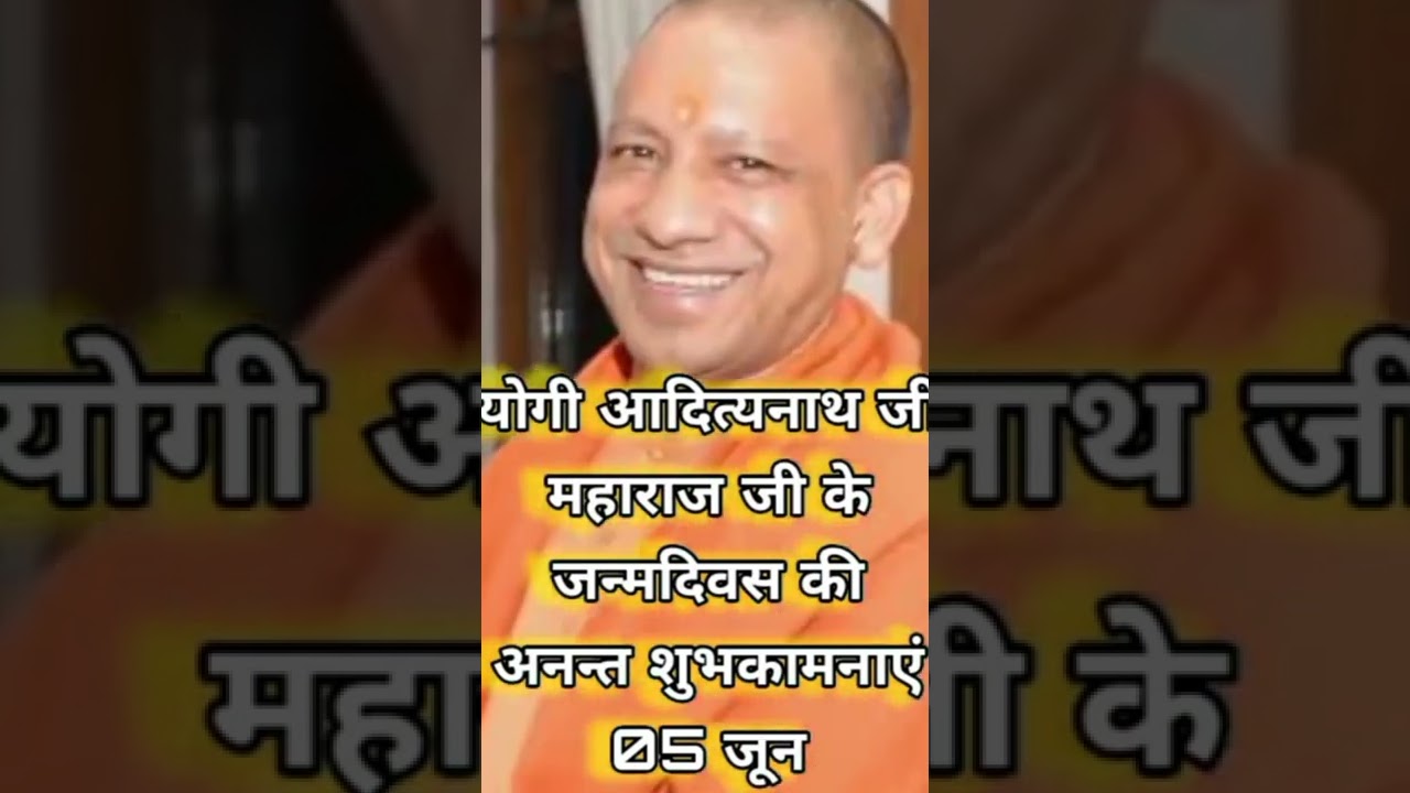Yogi Adityanath Ji Ka Happy  Birthday