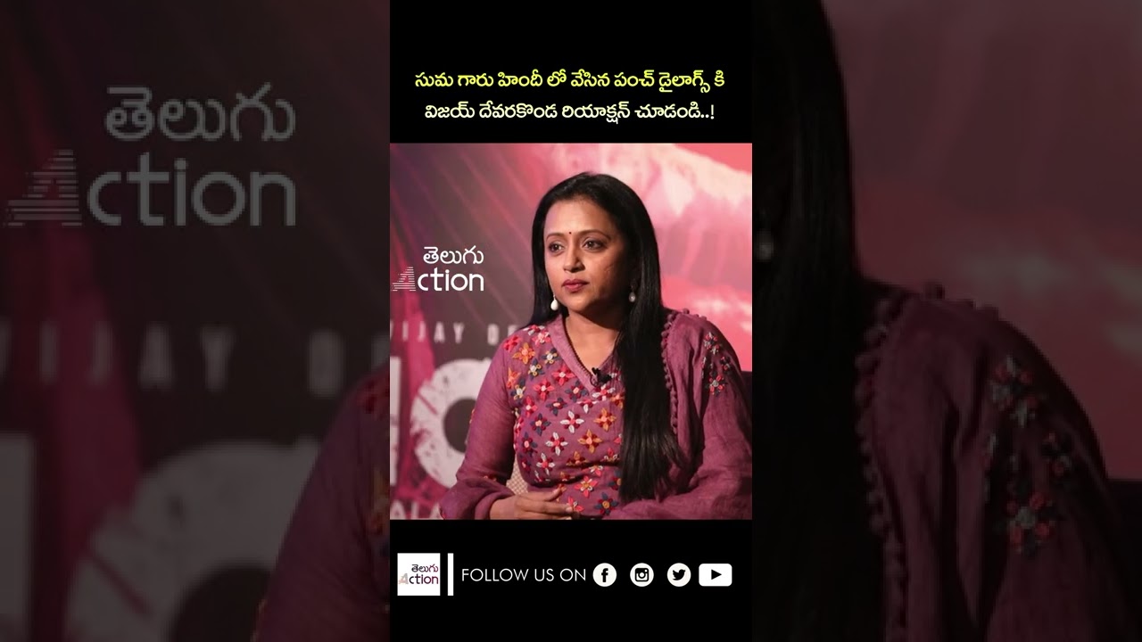 Anchor Suma Punch Dialogues in Hindi | Interview With Team Liger | Telugu Action