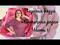 Вяжем ажурные линии реглана снизу вверх #ажурныелинииреглана #регланснизу #вязание