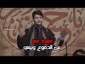 عشرة عمر حالات واتساب محمد الجنامي نغمات رنين حسينيه استوريات محمد الجنامي محرم عشرة عمر حالات واتساب محمد الجنامي نغمات رنين حسينيه استوريات محمد الجنامي محرم
