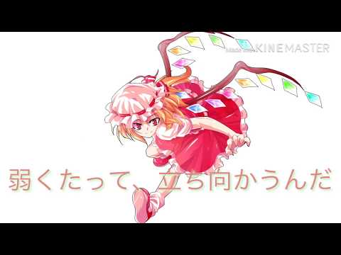 【東方pv】プライド革命
