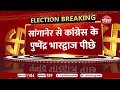          rajasthan election live update
