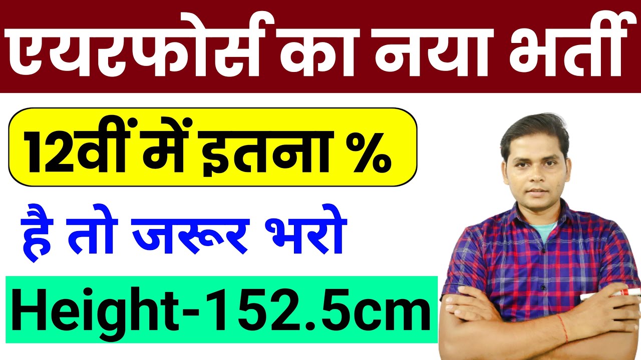 Airforce New Vacancy 2023 Agniveer Bharti 2023 Airforce Agniveer