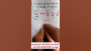 psc maths #ldc #ldc2024 #lgs2024 #cpo #wcpo #psc #pscmaths #pscexamtips #psctips #pscgk