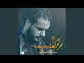قسى ويانه الزمان